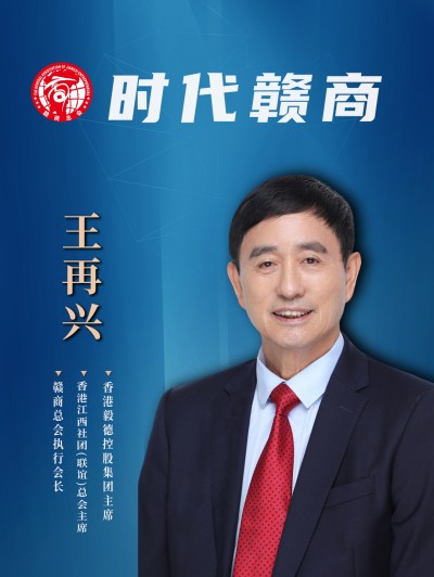 2王再兴.jpg