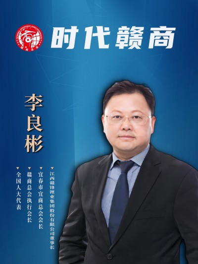 3李良彬.jpg
